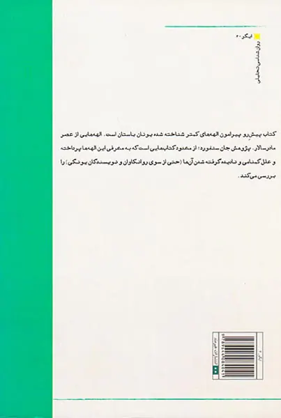 تقدیر عشق و سرور